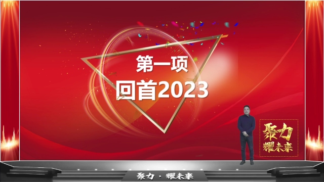 娉曞笣闆诲櫒2023骞村害绺界祼(ji茅)鏈冭[00_14_07][20240120-150332]_鐪嬪湒鐜�.jpg