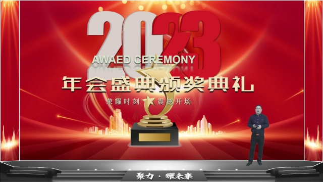 娉曞笣闆诲櫒2023骞村害绺界祼(ji茅)鏈冭[00_54_58][20240120-150540]_鐪嬪湒鐜�.jpg